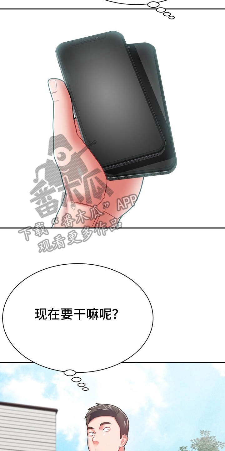 第18章：愈发喜欢