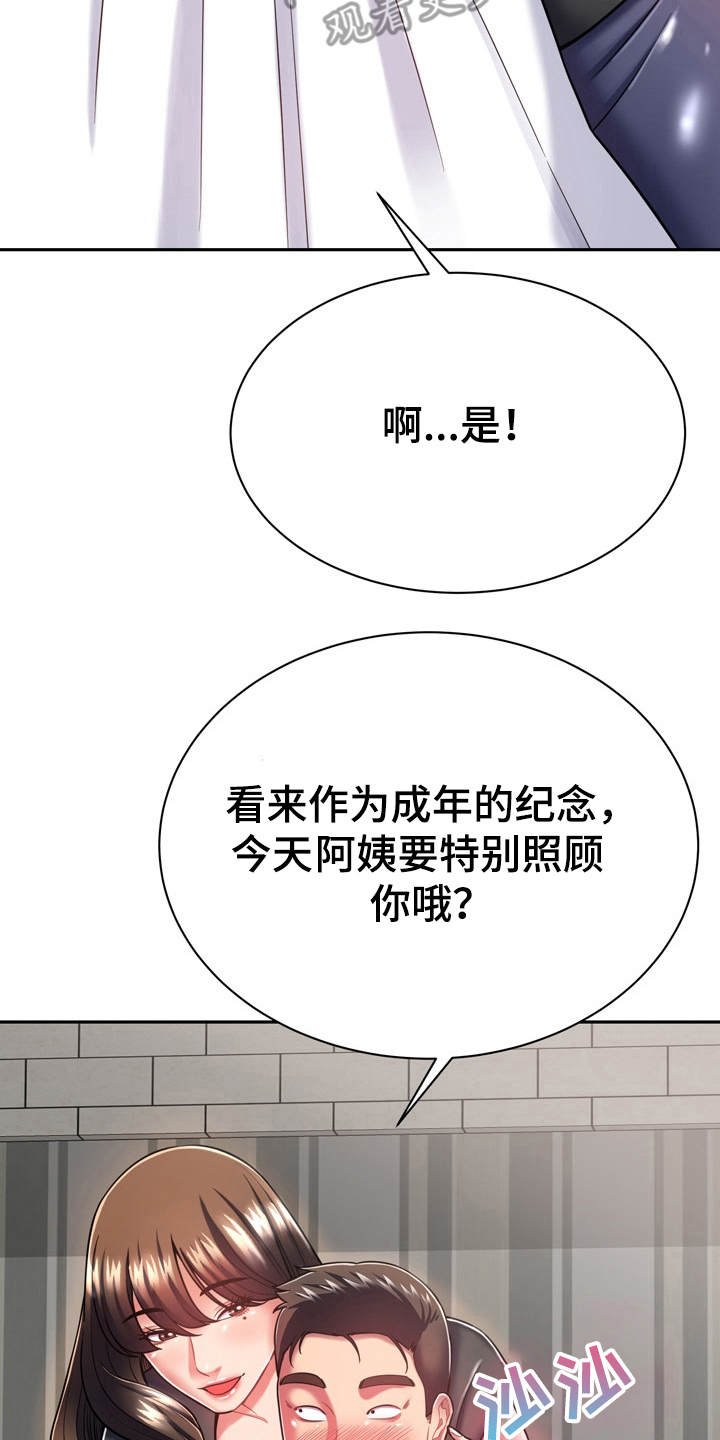 第18章：愈发喜欢