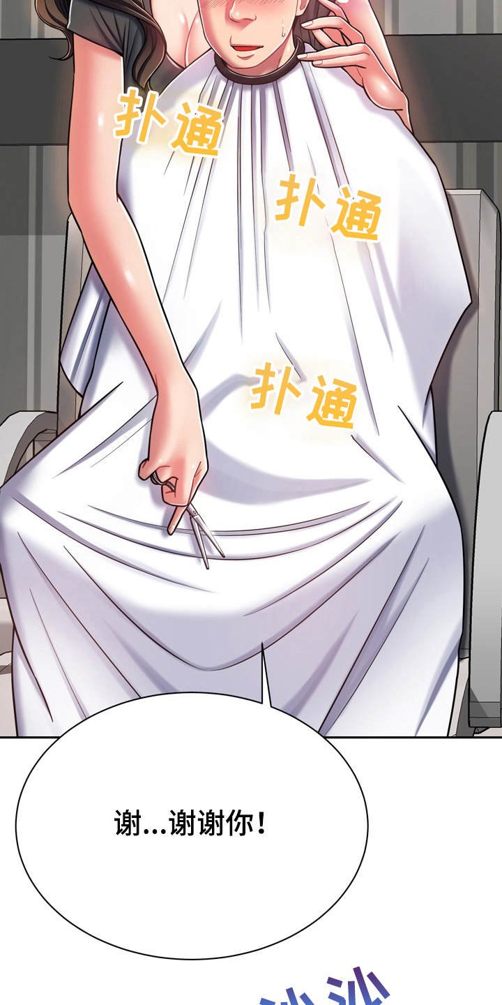 第18章：愈发喜欢