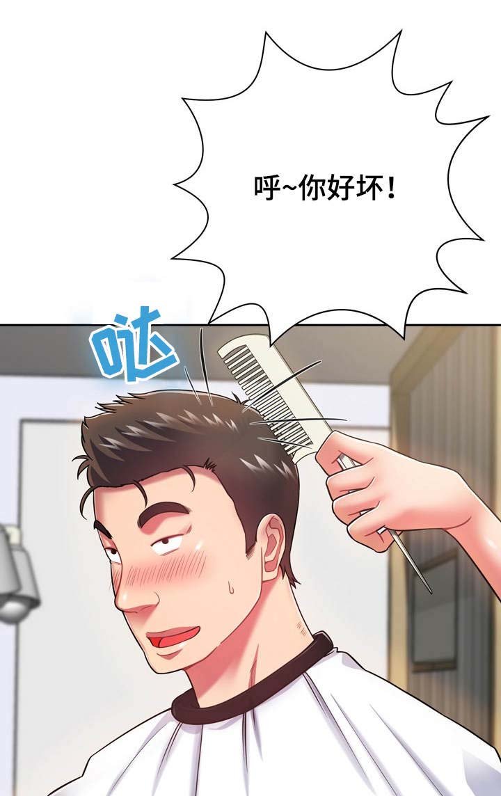 第18章：愈发喜欢