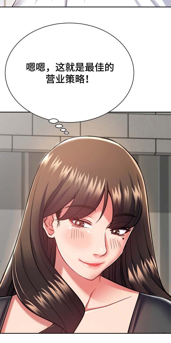 第18章：愈发喜欢