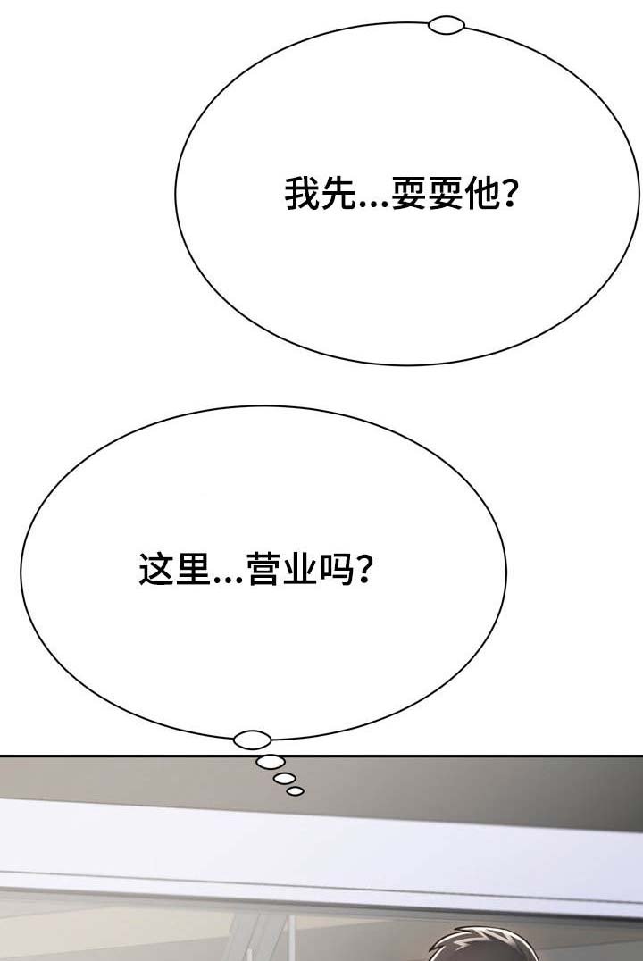 第18章：愈发喜欢