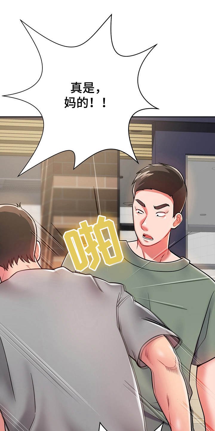 第18章：愈发喜欢