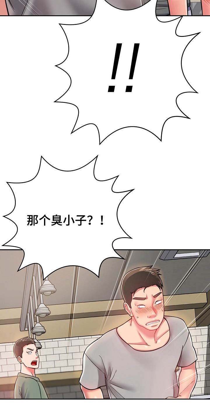 第18章：愈发喜欢