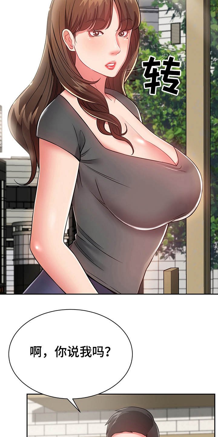 第19章：耍一耍