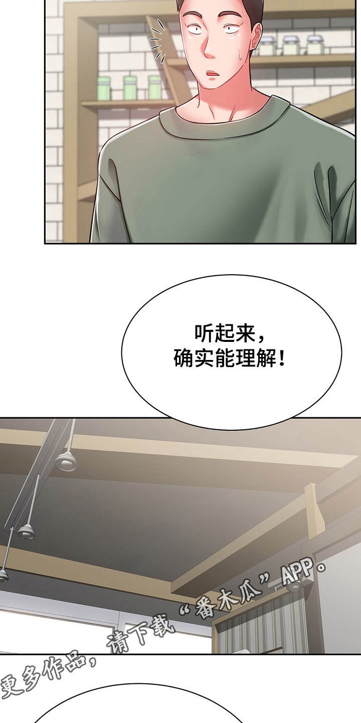 第19章：耍一耍