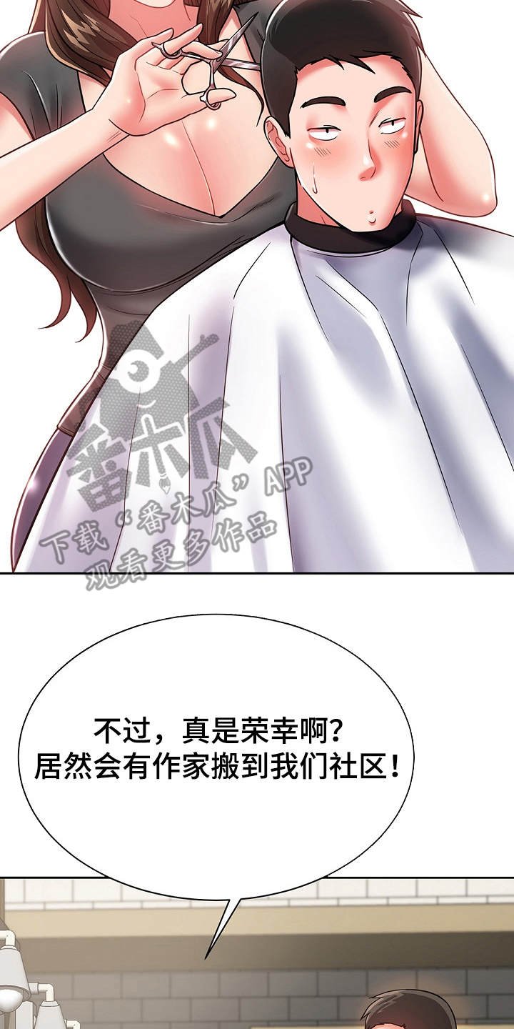 第19章：耍一耍
