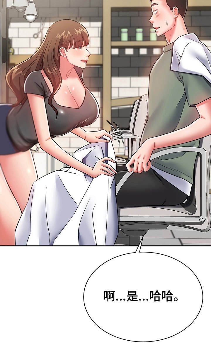 第19章：耍一耍