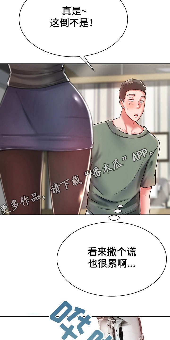 第19章：耍一耍