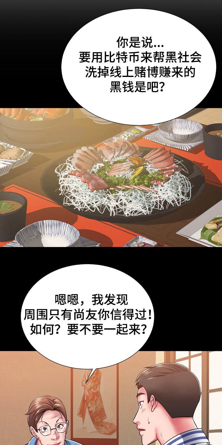 第2章：逃亡