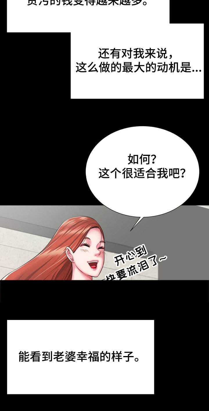 第2章：逃亡