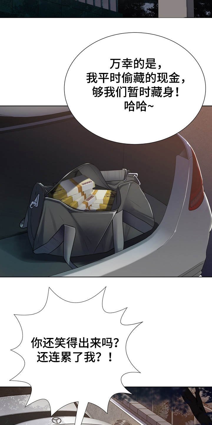 第2章：逃亡