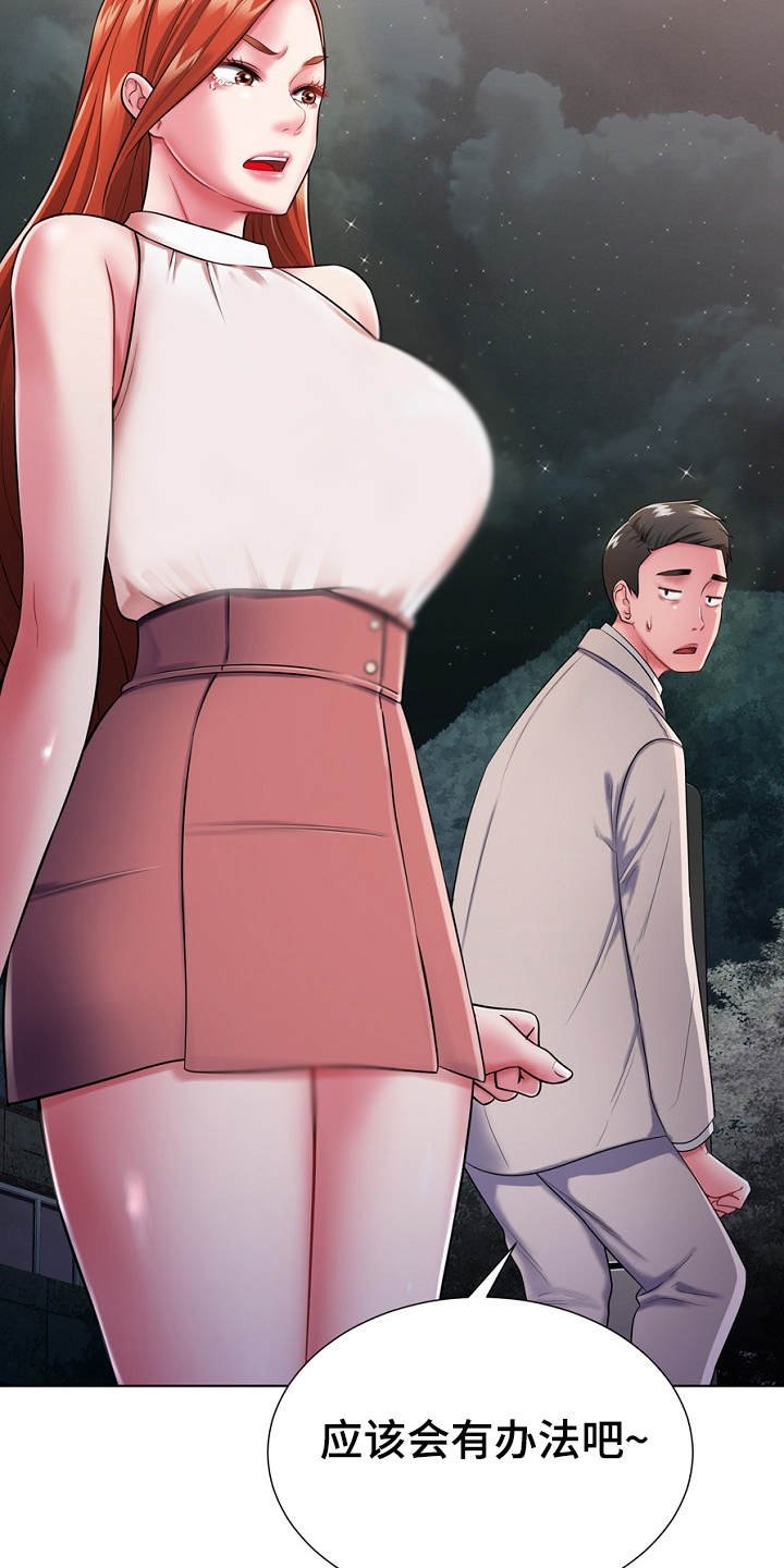 第2章：逃亡