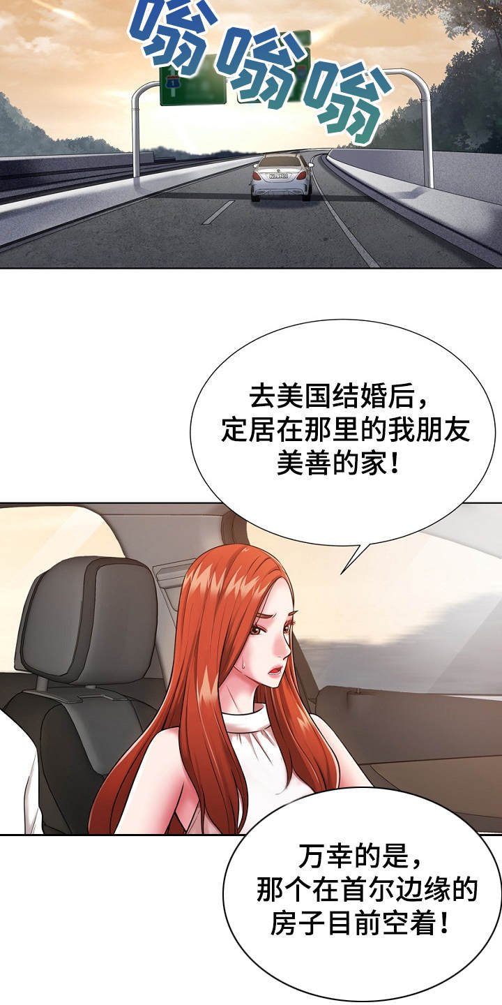 第2章：逃亡