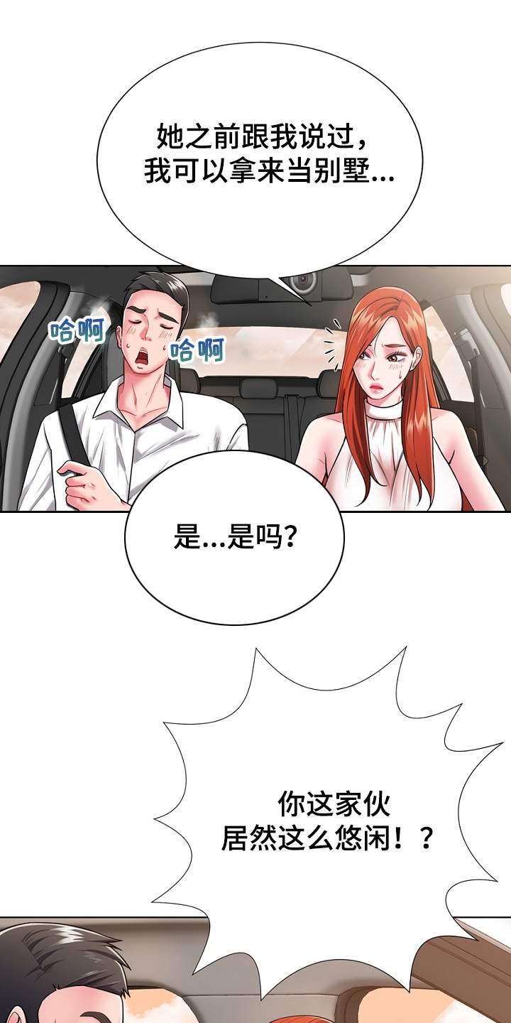 第2章：逃亡