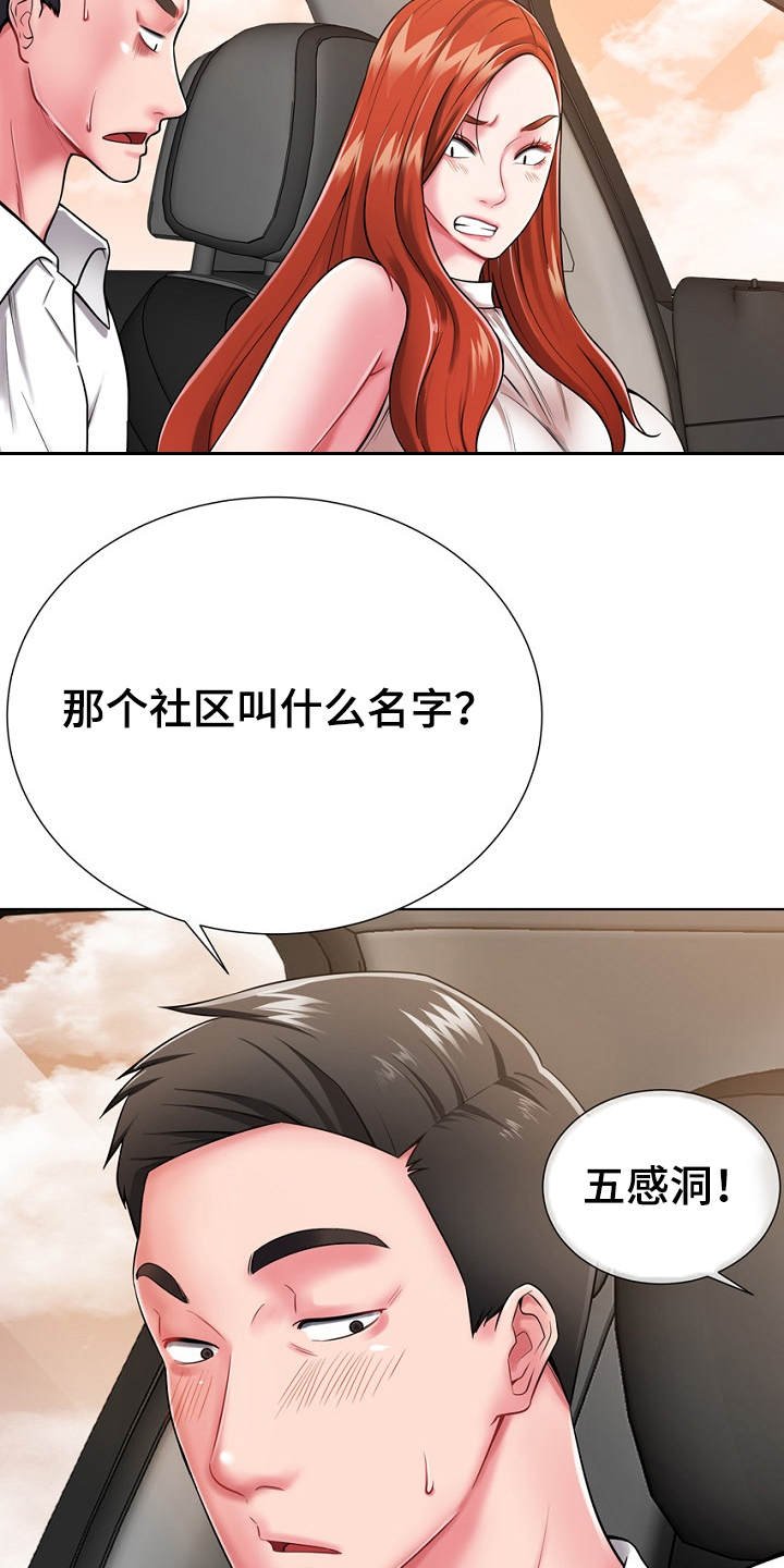第2章：逃亡