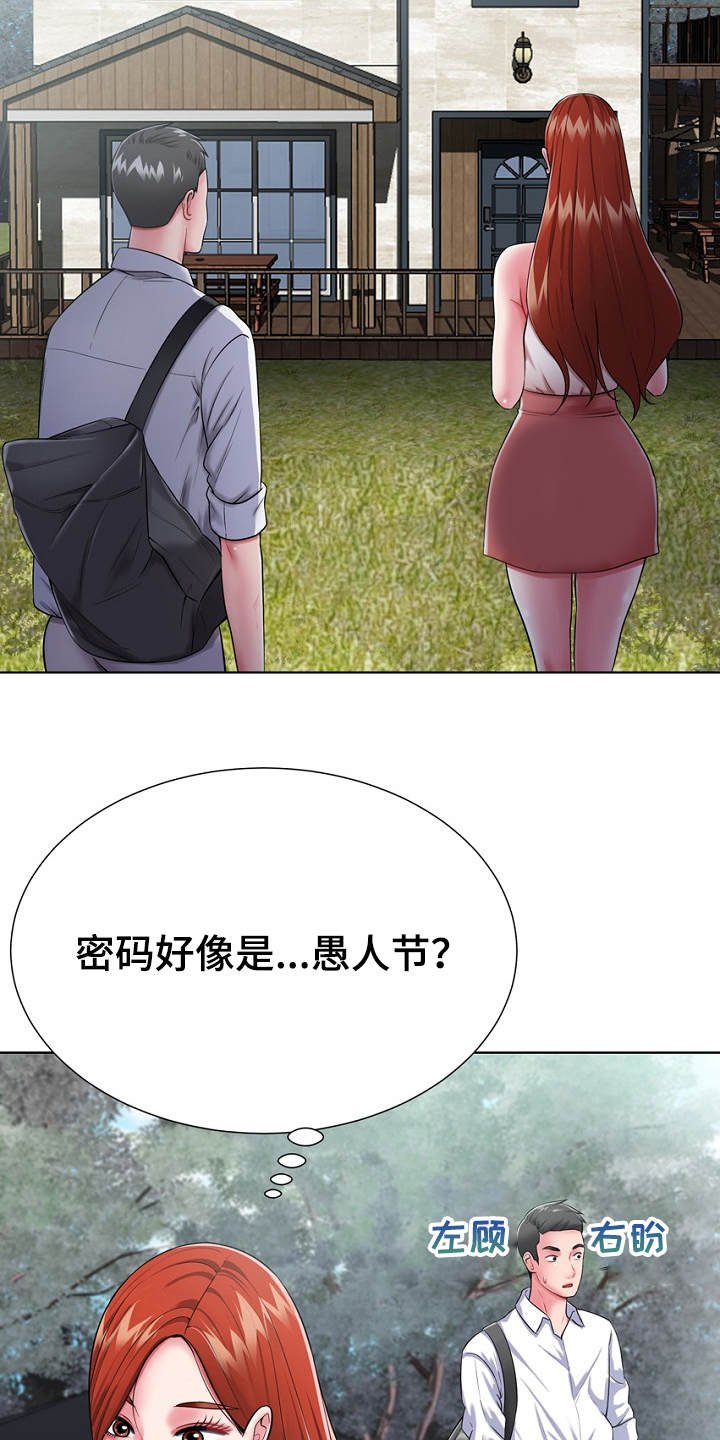 第2章：逃亡