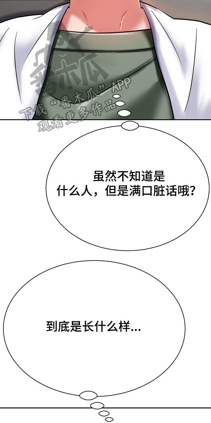 第20章：勾起回忆