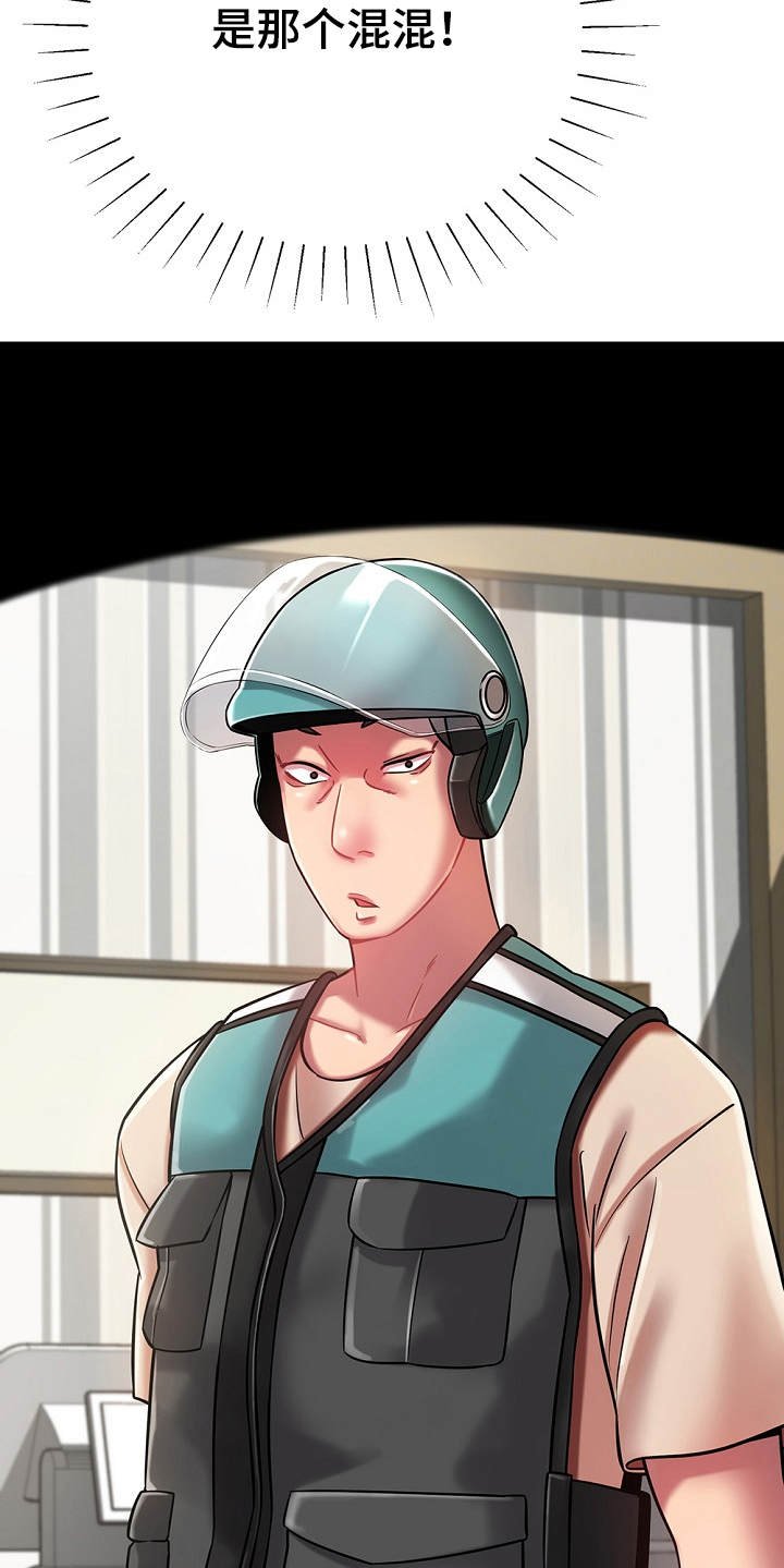 第20章：勾起回忆