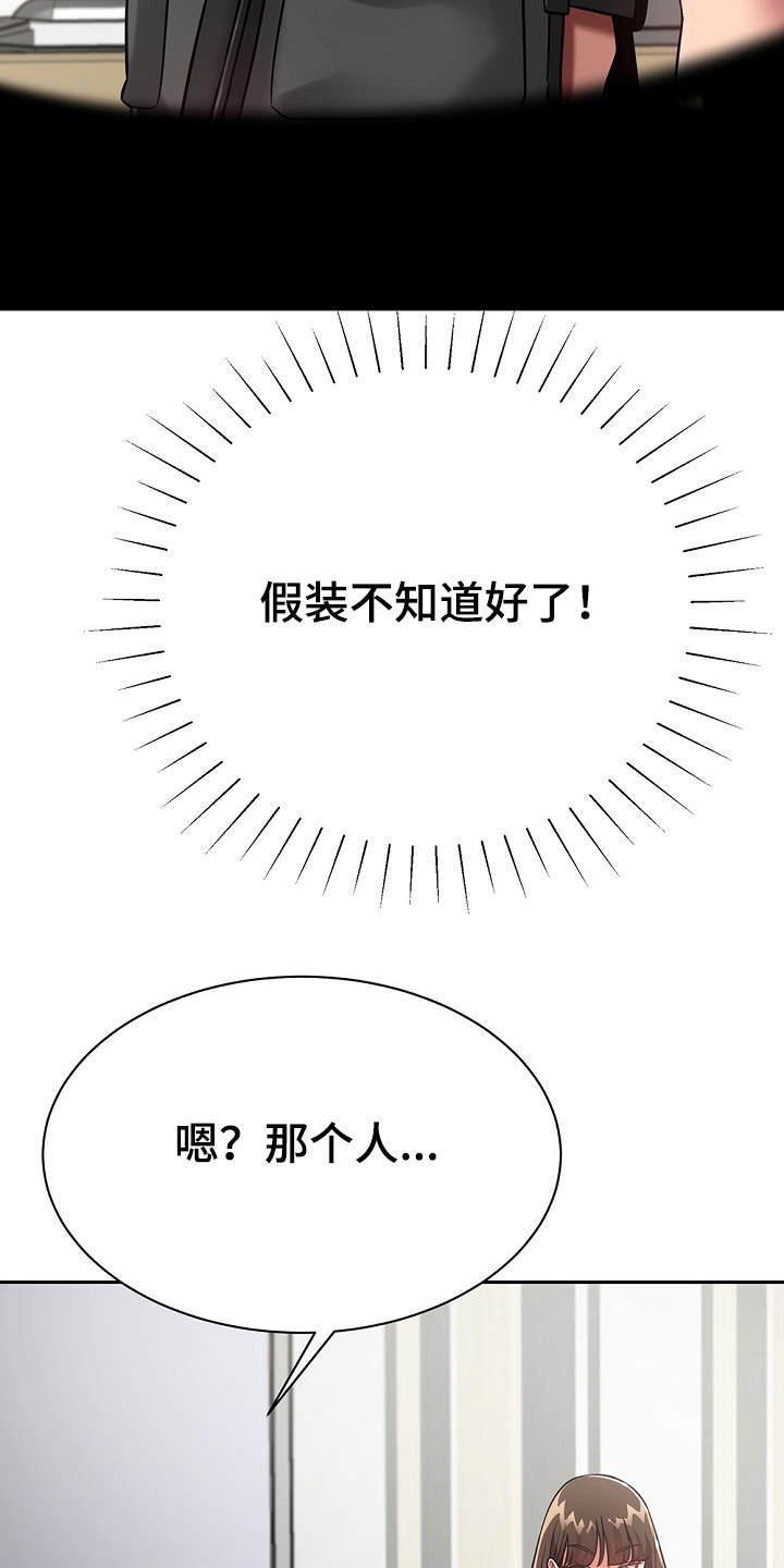 第20章：勾起回忆