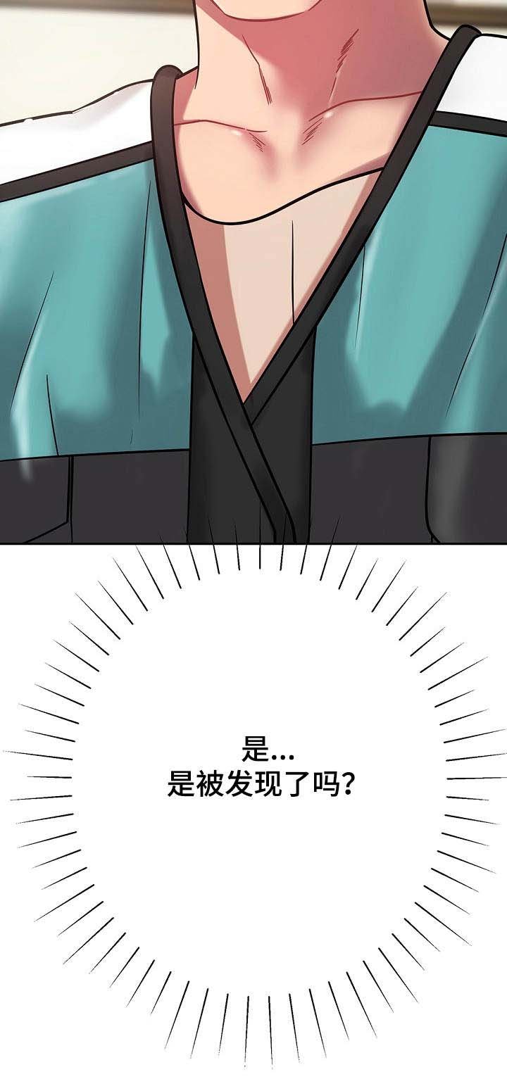 第20章：勾起回忆