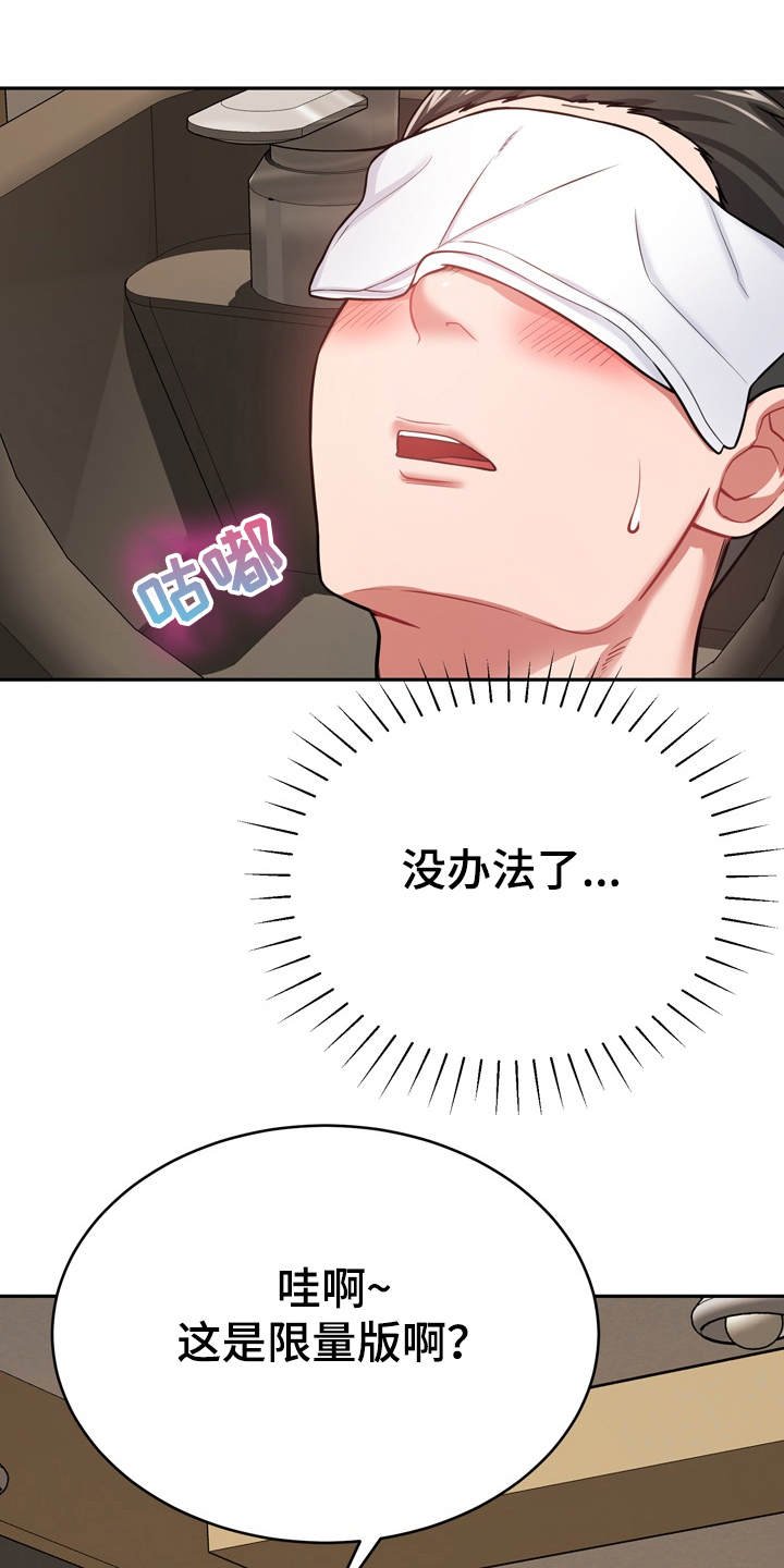 第20章：勾起回忆