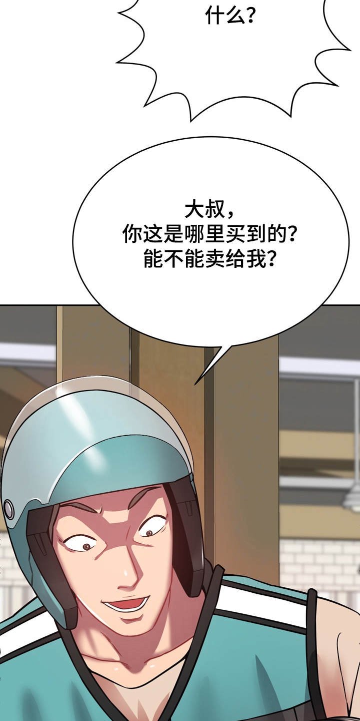 第20章：勾起回忆