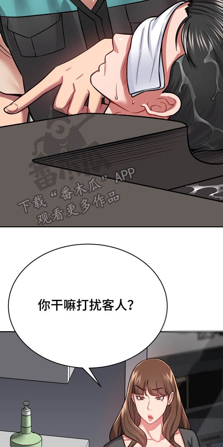第20章：勾起回忆
