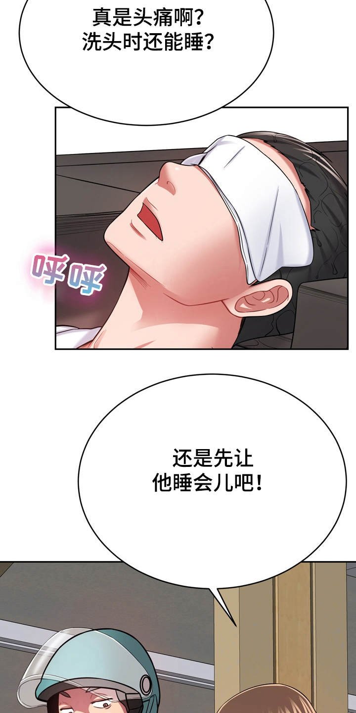 第20章：勾起回忆
