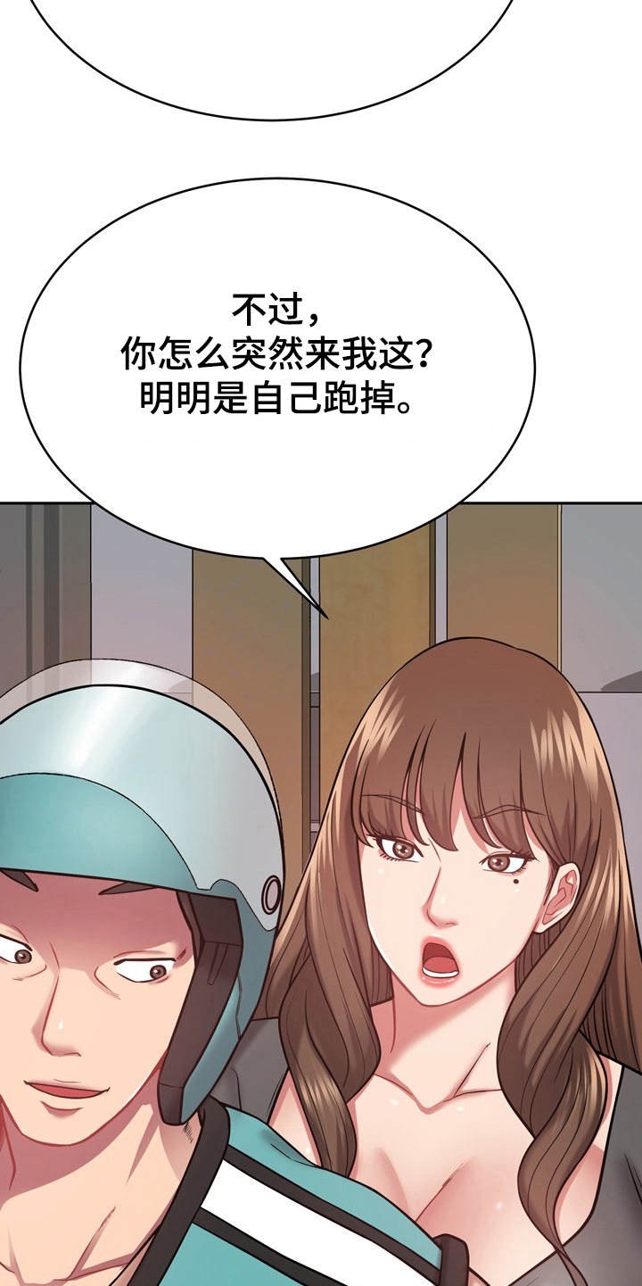 第20章：勾起回忆