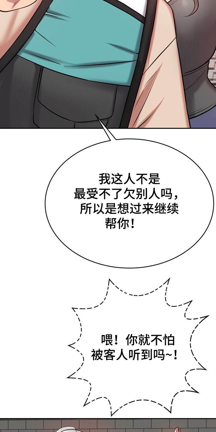 第20章：勾起回忆