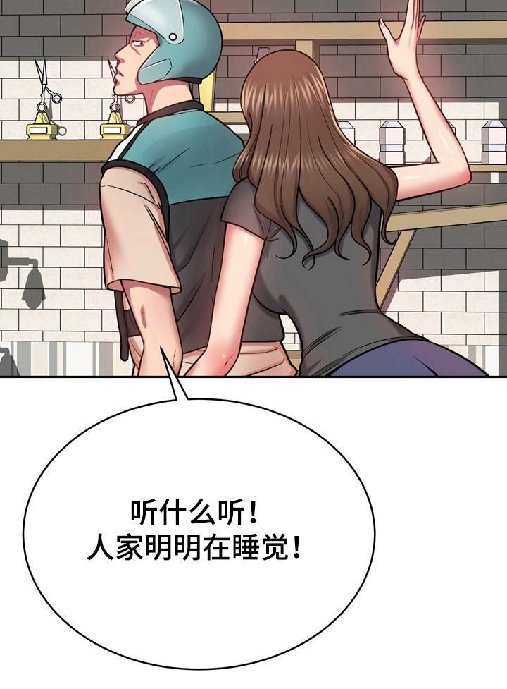 第20章：勾起回忆