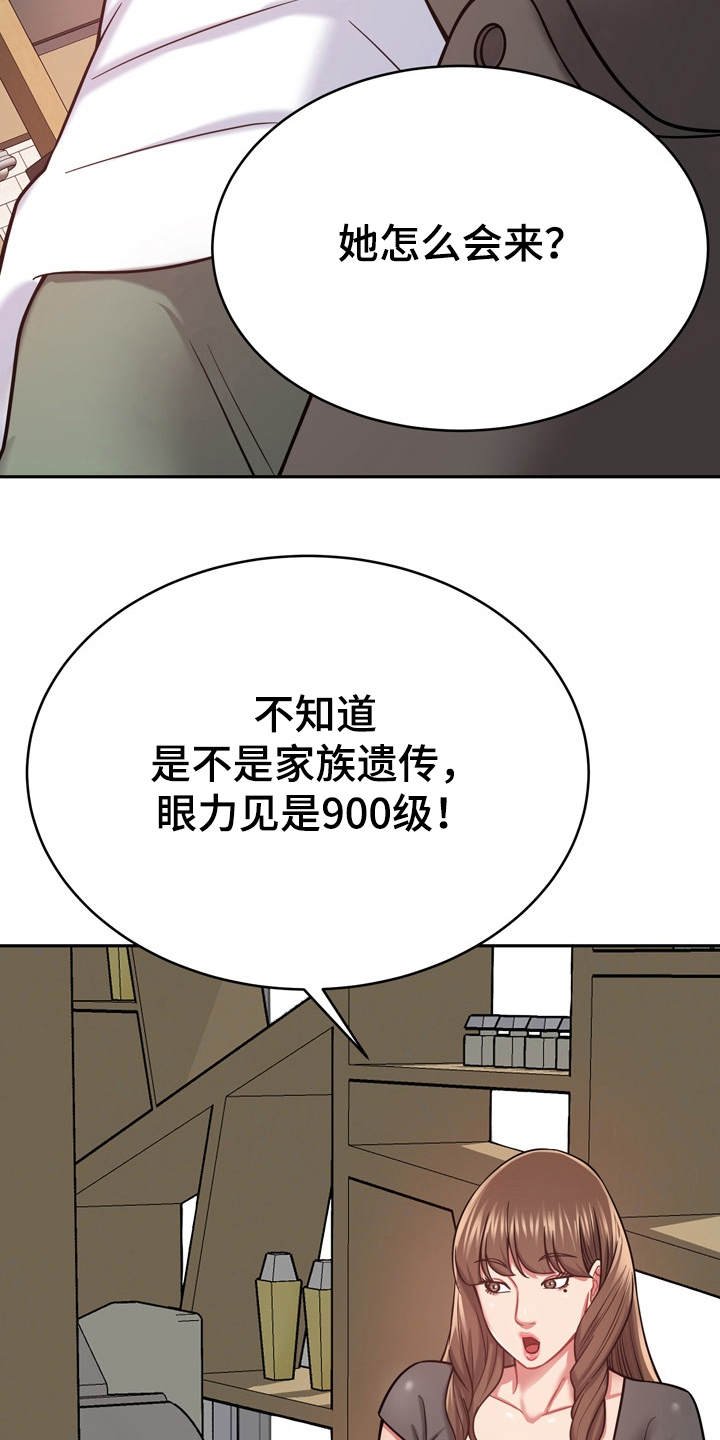 第21章：装睡
