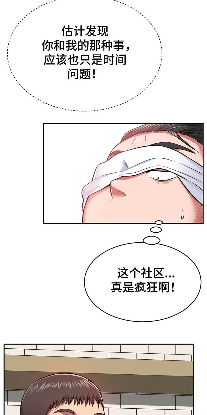 第21章：装睡