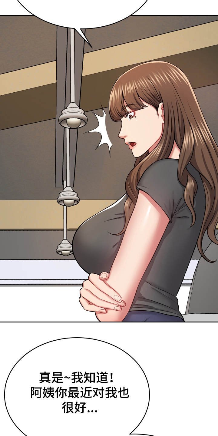 第21章：装睡