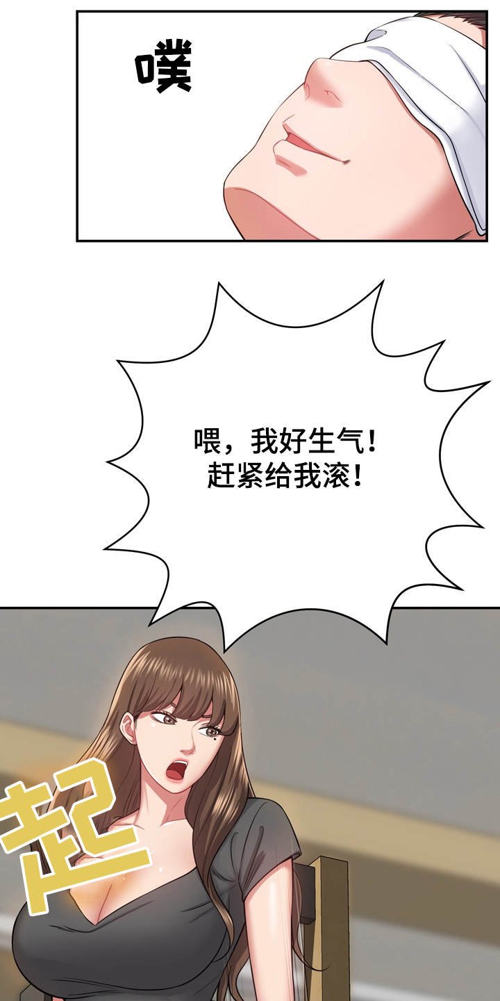 第21章：装睡
