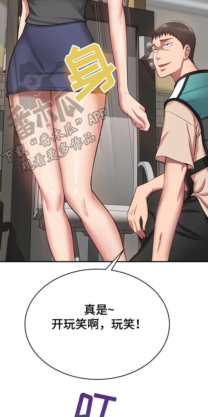 第21章：装睡