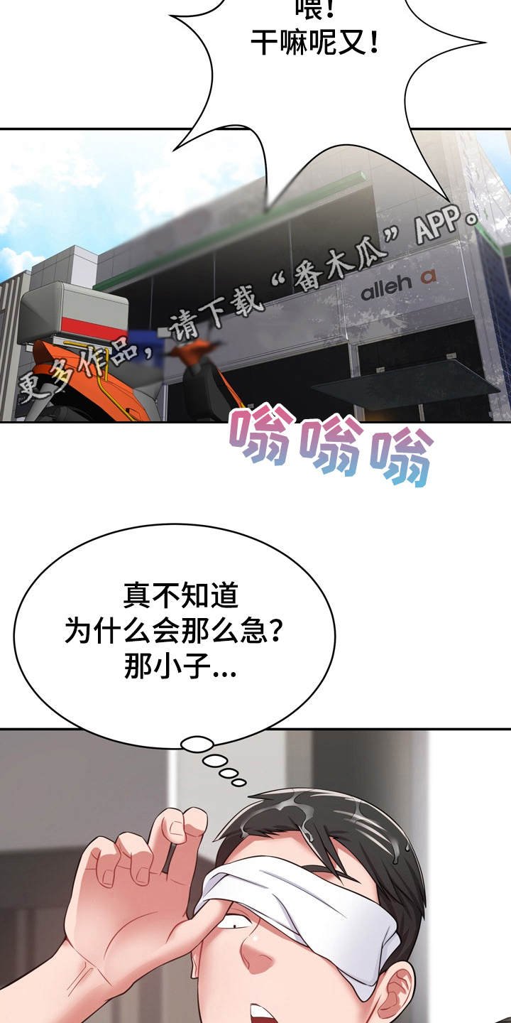 第21章：装睡