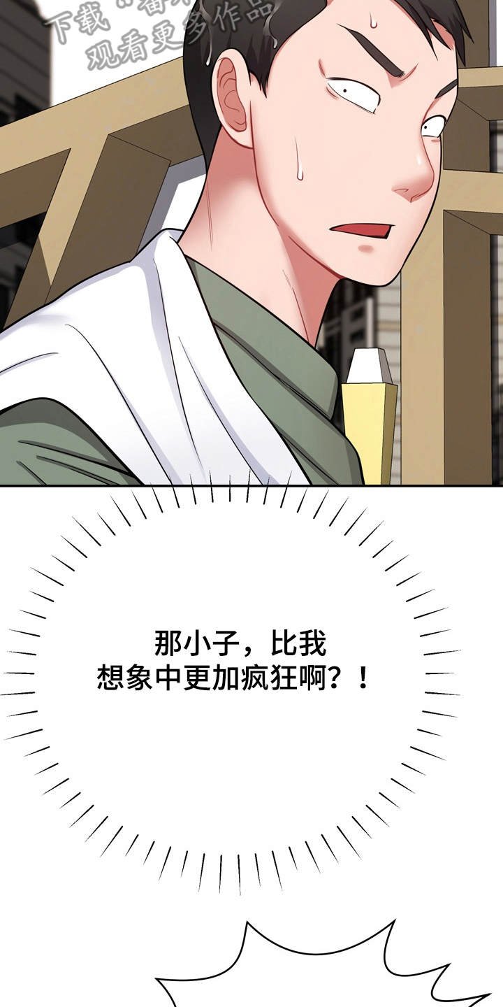 第22章：通风报信