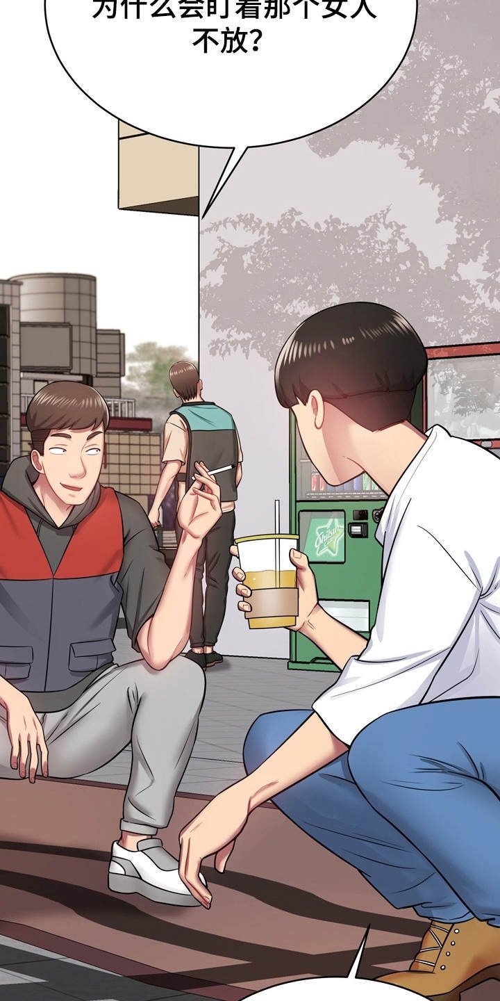 第22章：通风报信