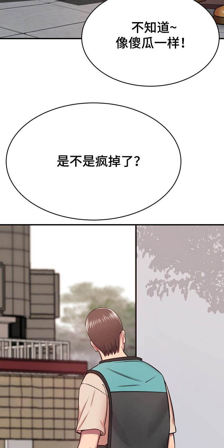 第22章：通风报信