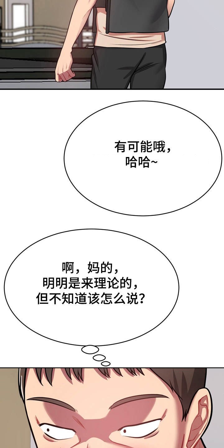 第22章：通风报信