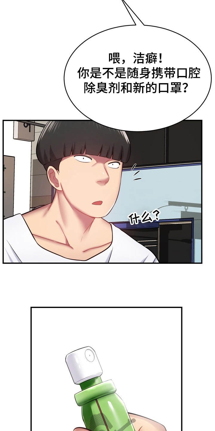 第22章：通风报信