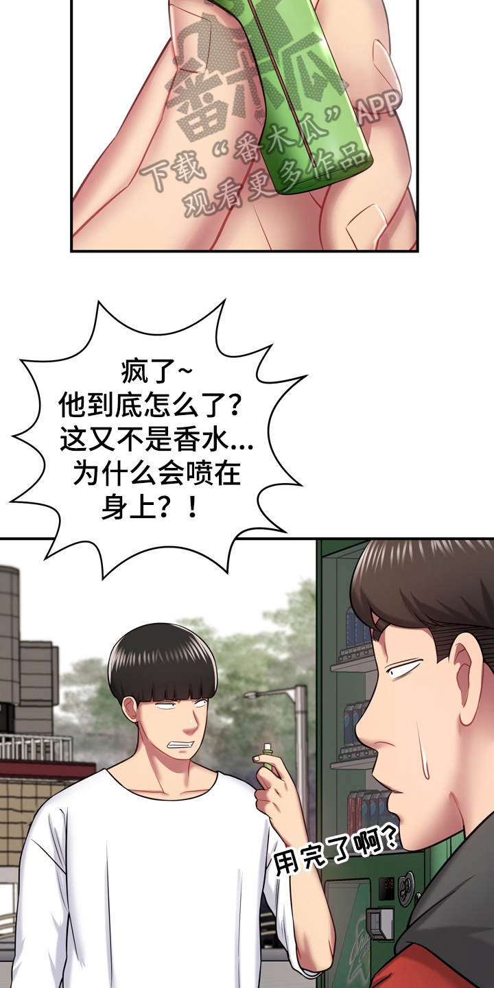 第22章：通风报信