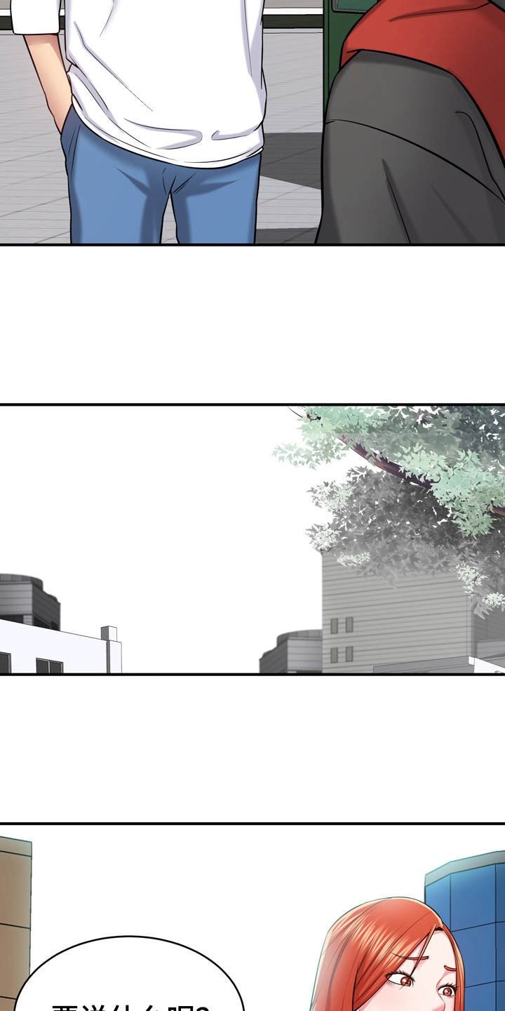 第22章：通风报信