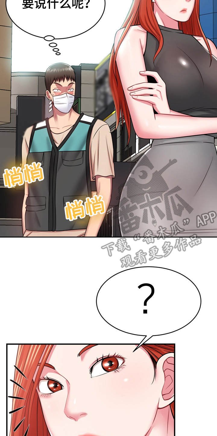 第22章：通风报信