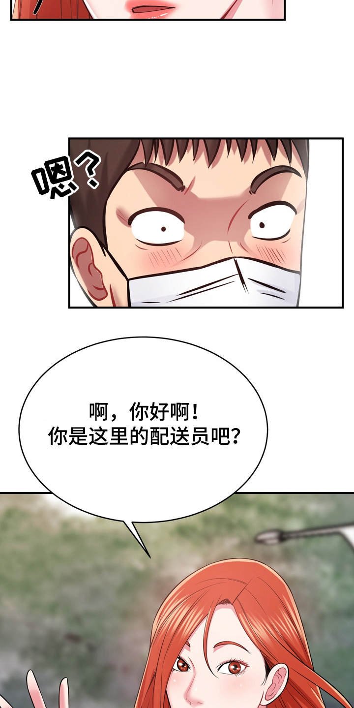 第22章：通风报信