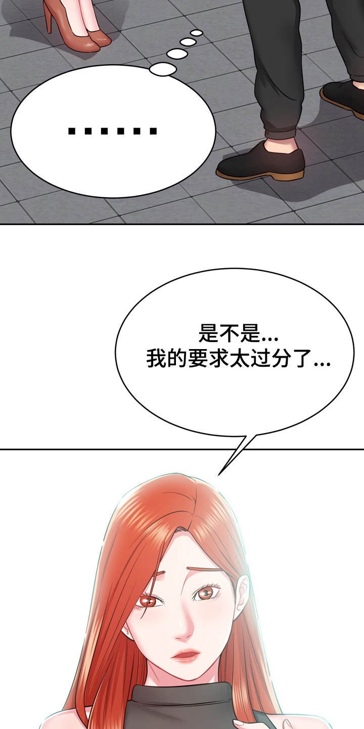第22章：通风报信