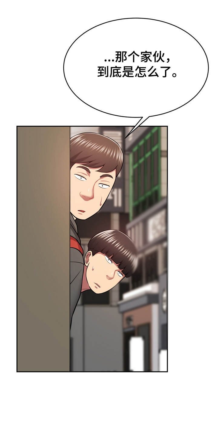 第23章：心动