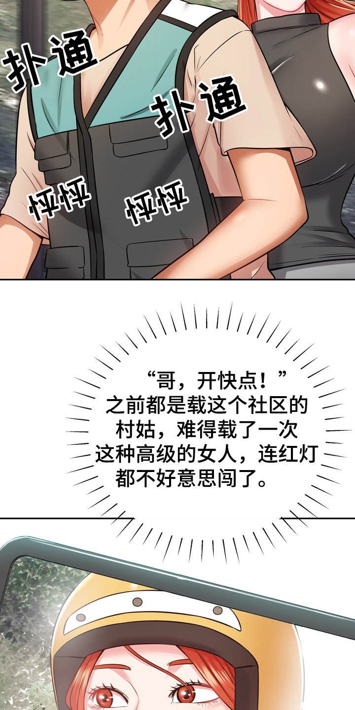 第23章：心动
